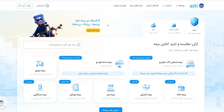 کد تخفیف بیمه ازکی 1404، چطور تا 3 میلیون تومان از هزینه بیمه بدنه کم کنیم؟